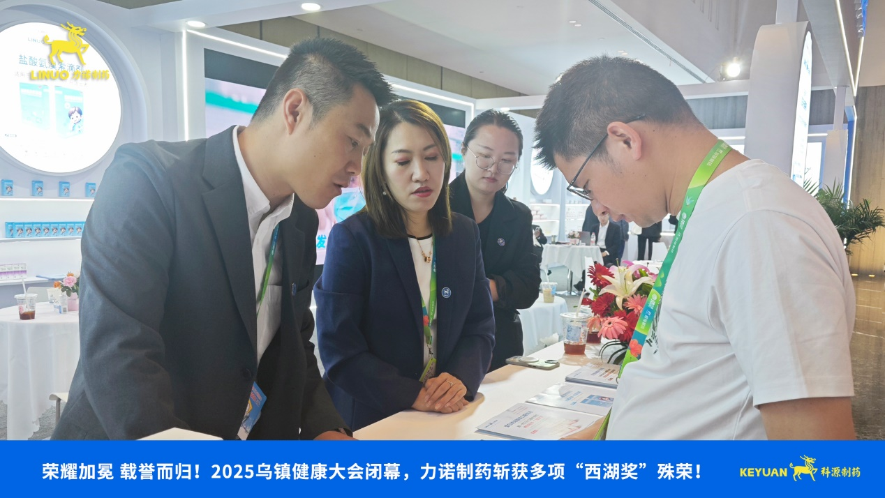 荣耀加冕 载誉而归！2025乌镇健康大会闭幕，j9在线（中国）制药斩获多项西湖奖殊荣！