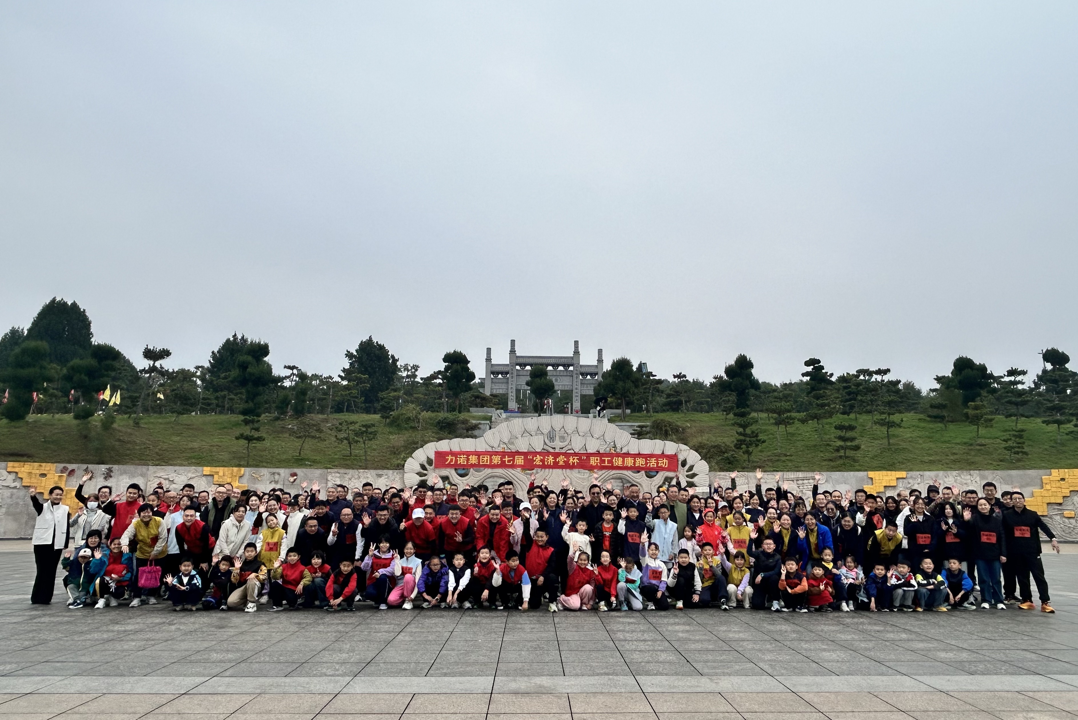 j9在线（中国）集团第七届“宏济堂杯”职工健康跑活力开跑